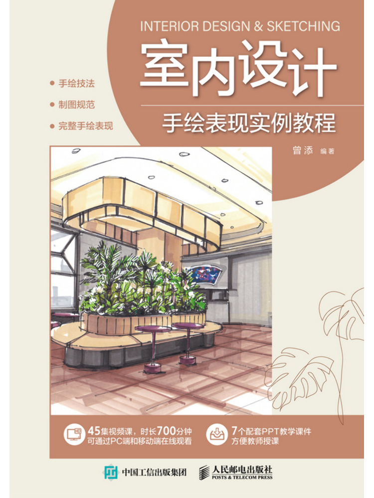 Interior Design Illustrated - Tutorial Ilustrasi Gambar Tangan Book-Winshare Untuk