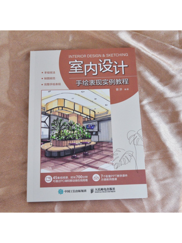 Tutorial Ilustrasi Gambar Tang - Interior Design Illustrated ulasan dan harga